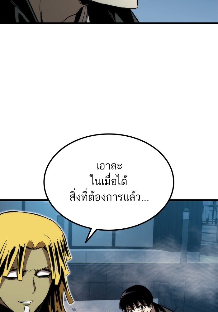 Ultra Alter ตอนที่ 56 71
