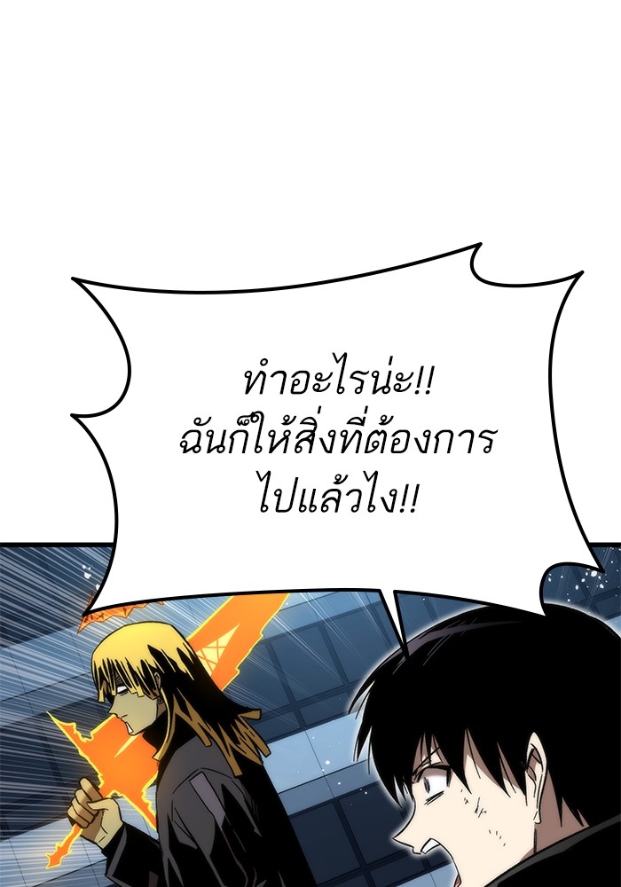 Ultra Alter ตอนที่ 56 76