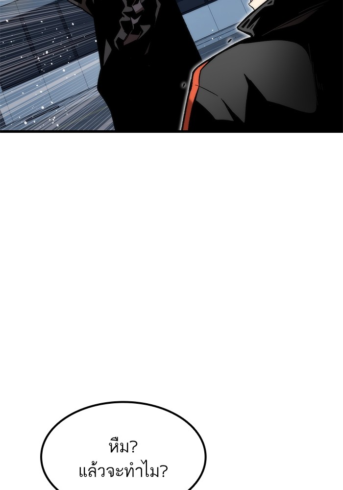 Ultra Alter ตอนที่ 56 77