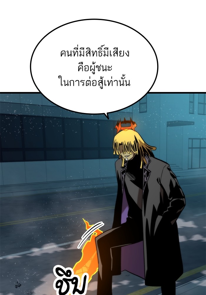 Ultra Alter ตอนที่ 56 81
