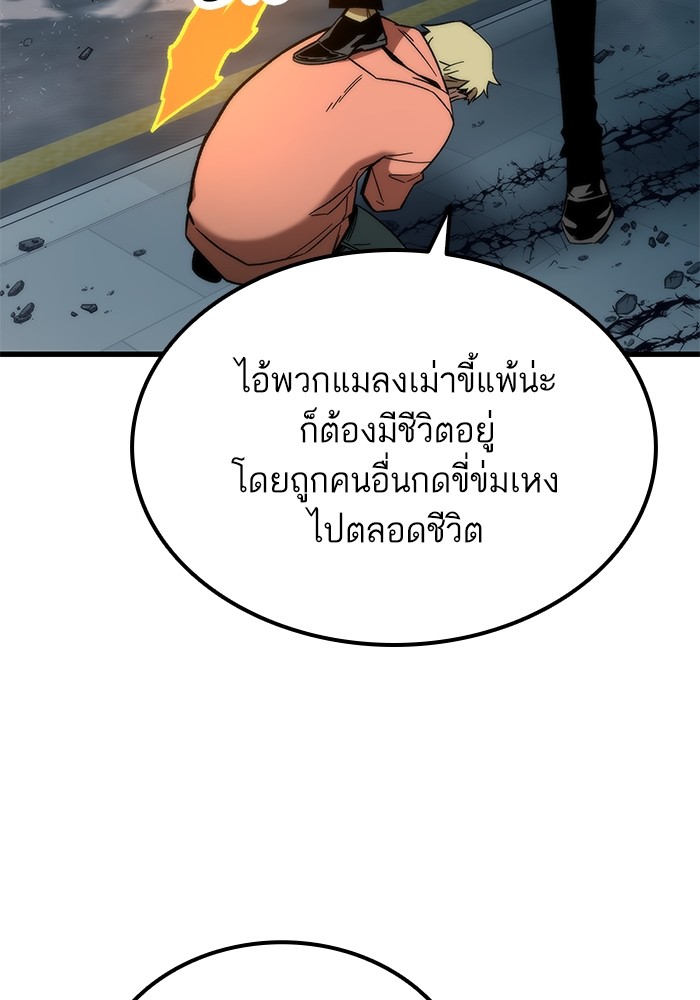 Ultra Alter ตอนที่ 56 82