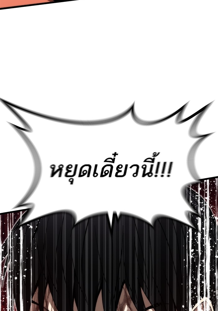 Ultra Alter ตอนที่ 56 87