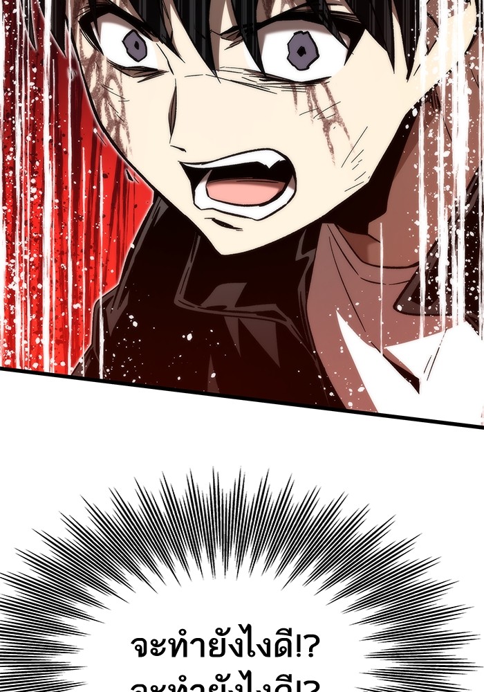 Ultra Alter ตอนที่ 56 88