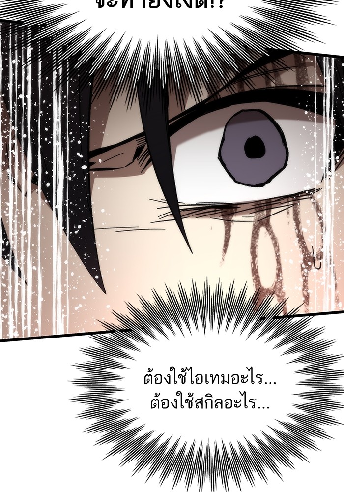 Ultra Alter ตอนที่ 56 89