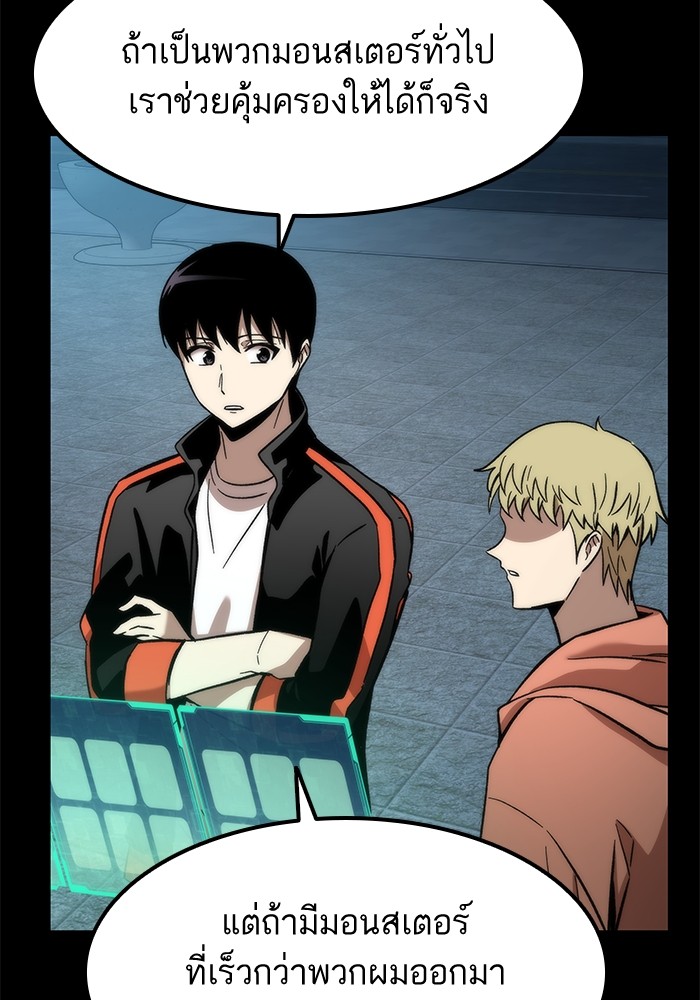 Ultra Alter ตอนที่ 56 9
