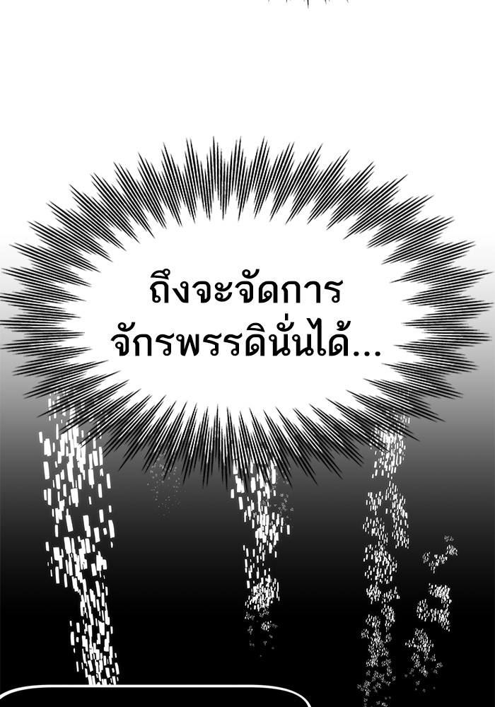 Ultra Alter ตอนที่ 56 90