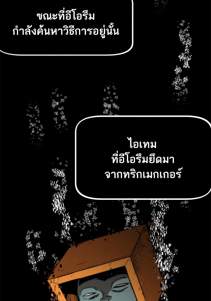 Ultra Alter ตอนที่ 56 91