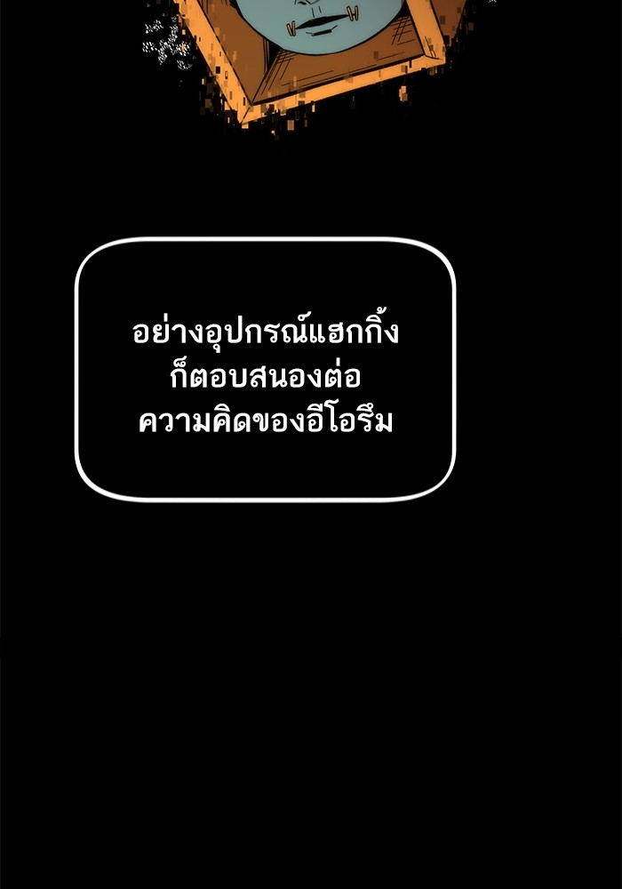 Ultra Alter ตอนที่ 56 92