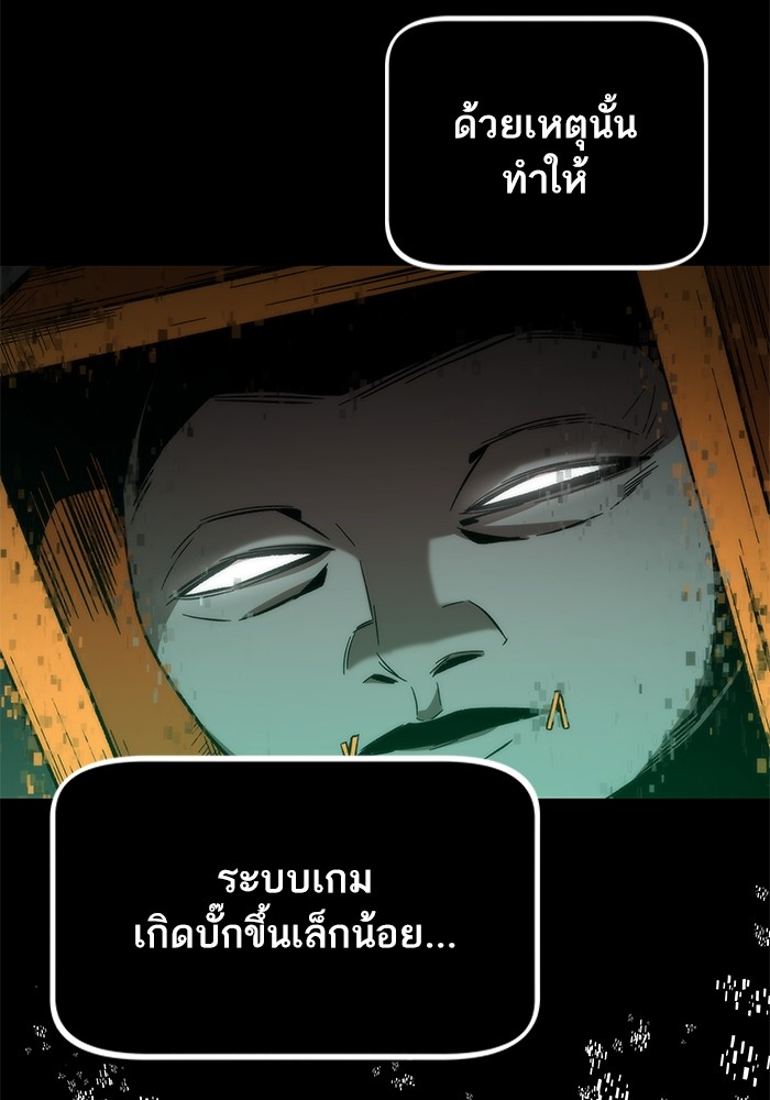 Ultra Alter ตอนที่ 56 93