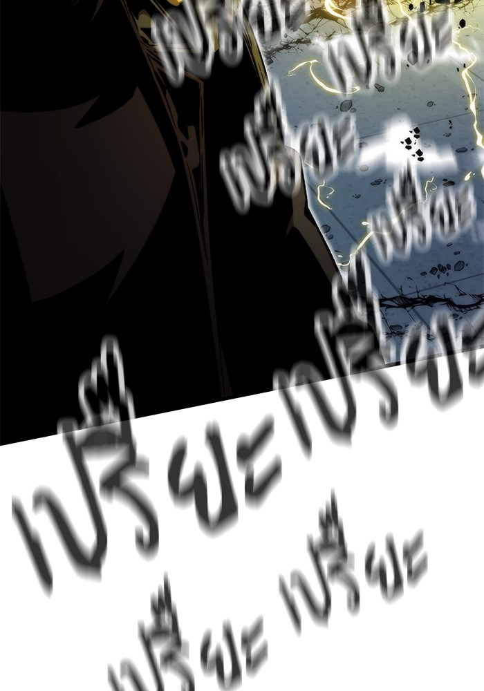 Ultra Alter ตอนที่ 56 97