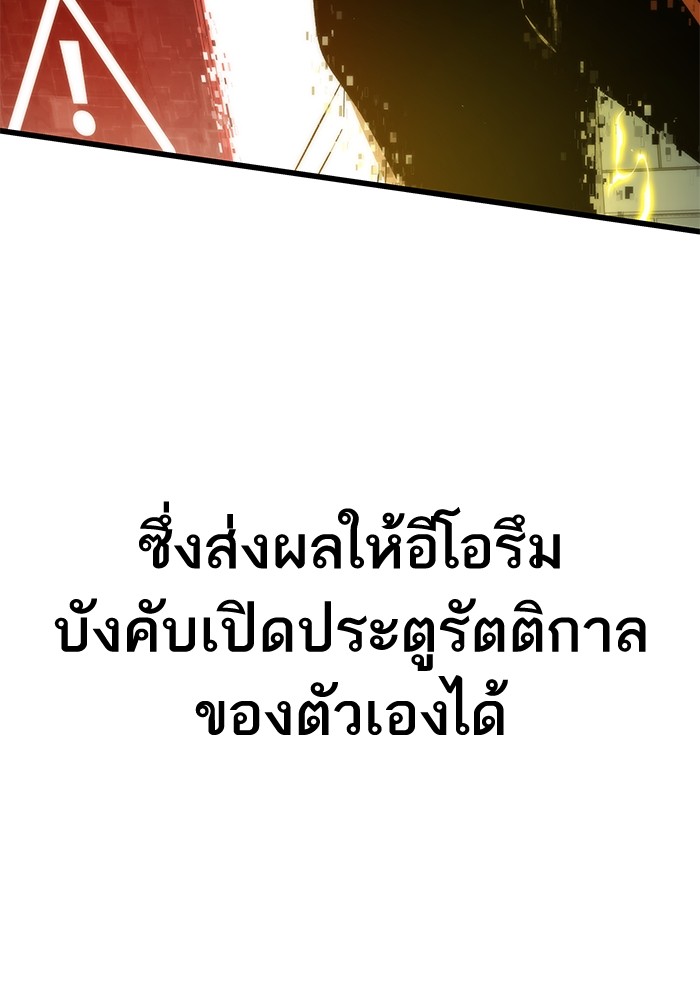 Ultra Alter ตอนที่ 56 99