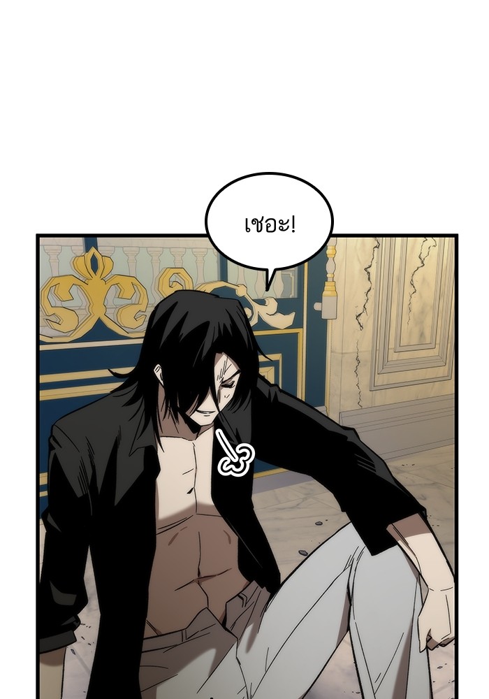 Ultra Alter ตอนที่ 57 10