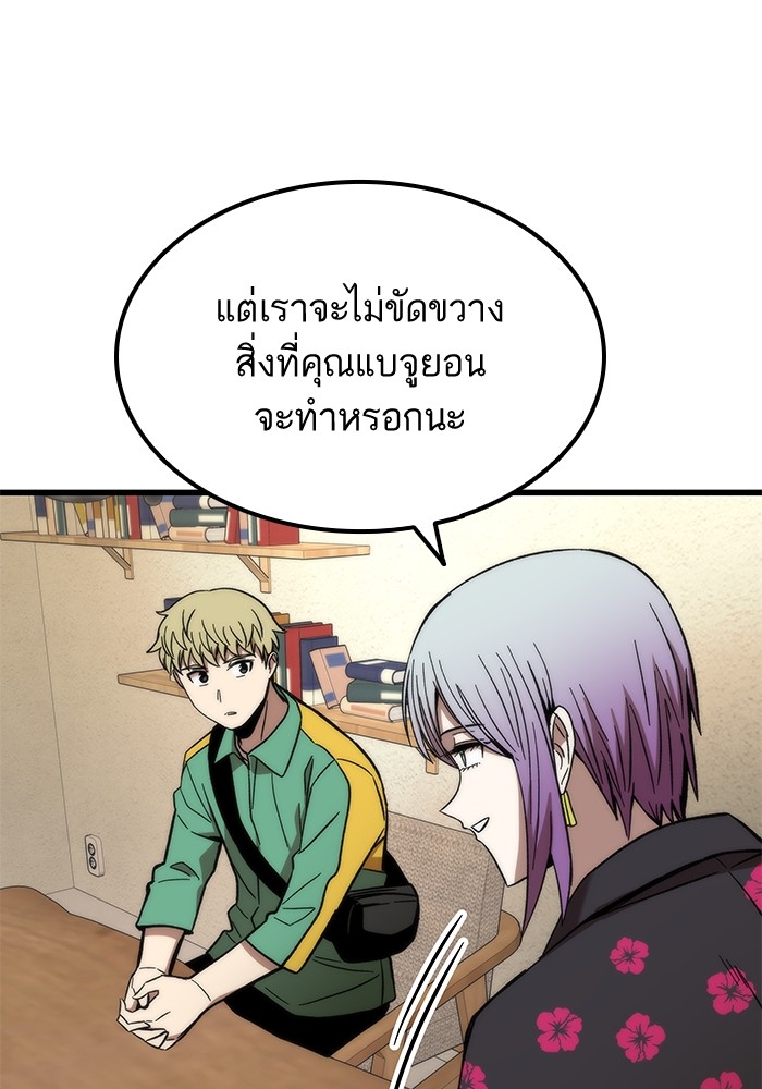 Ultra Alter ตอนที่ 57 103