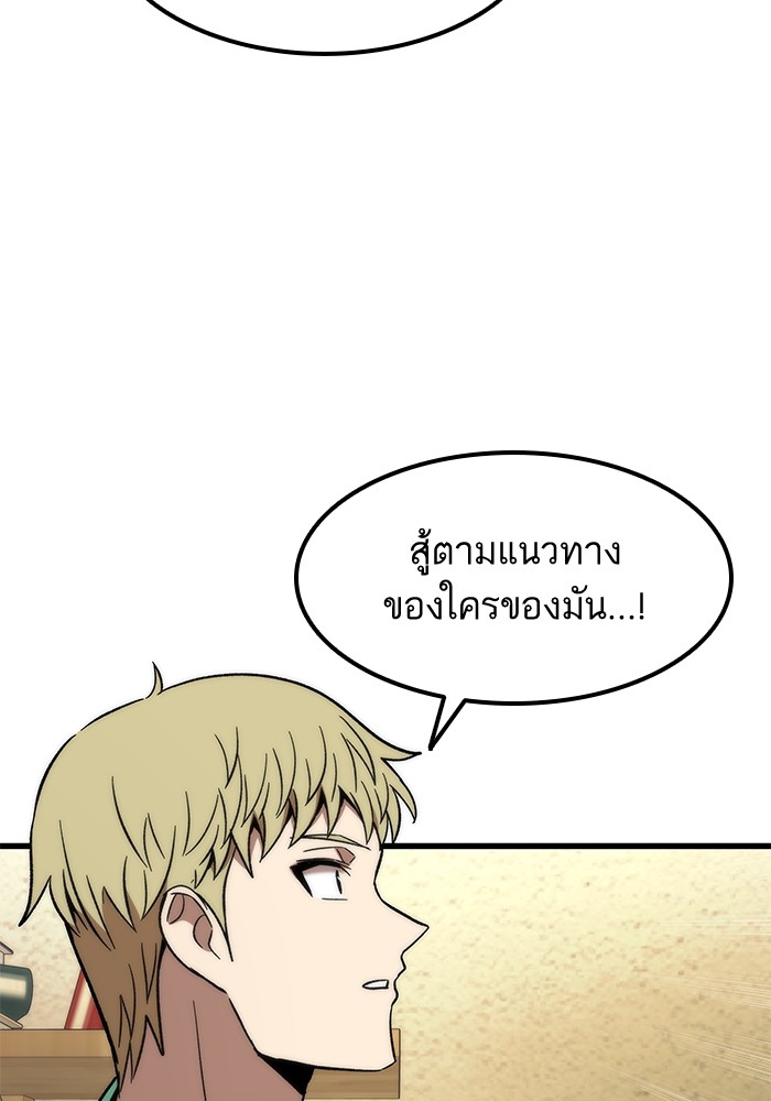 Ultra Alter ตอนที่ 57 106