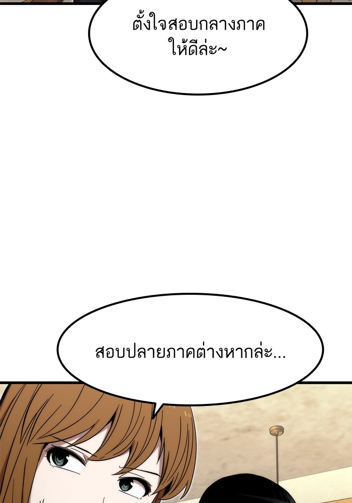 Ultra Alter ตอนที่ 57 109