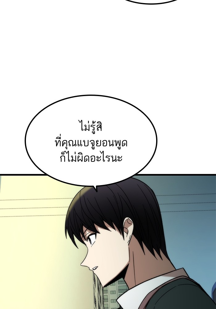 Ultra Alter ตอนที่ 57 115