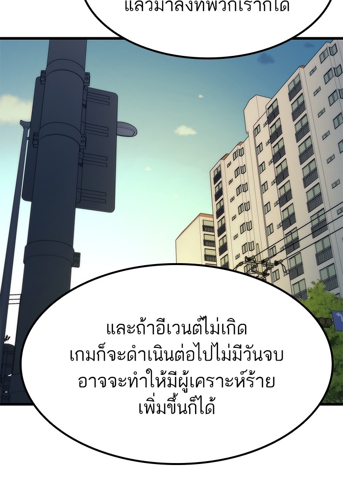 Ultra Alter ตอนที่ 57 117