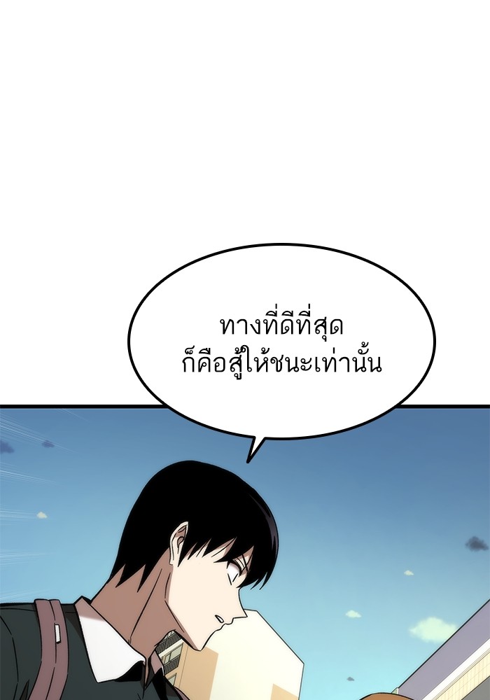Ultra Alter ตอนที่ 57 118