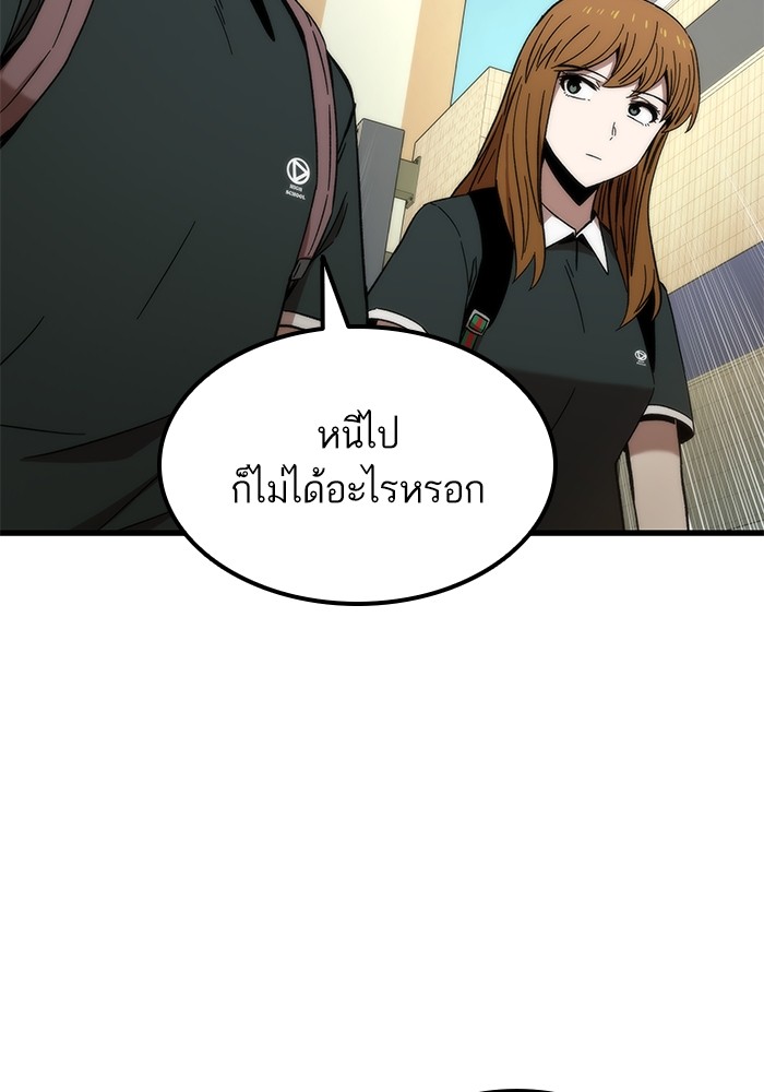 Ultra Alter ตอนที่ 57 119