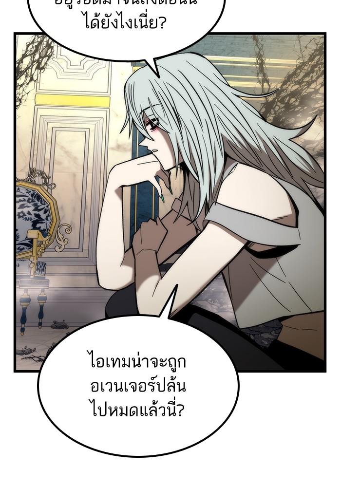 Ultra Alter ตอนที่ 57 12
