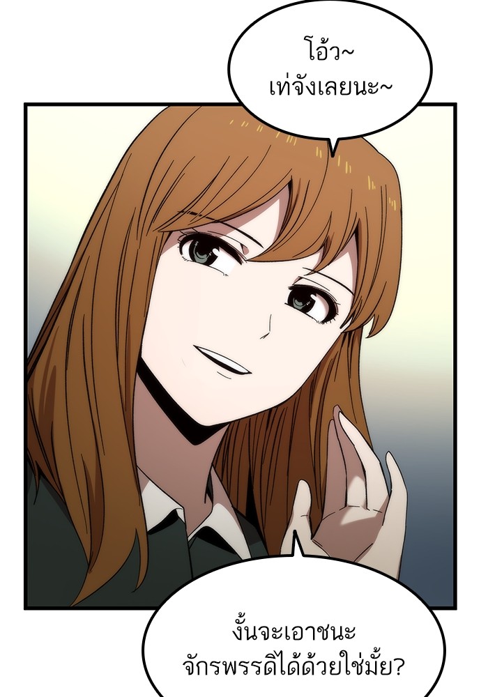 Ultra Alter ตอนที่ 57 120