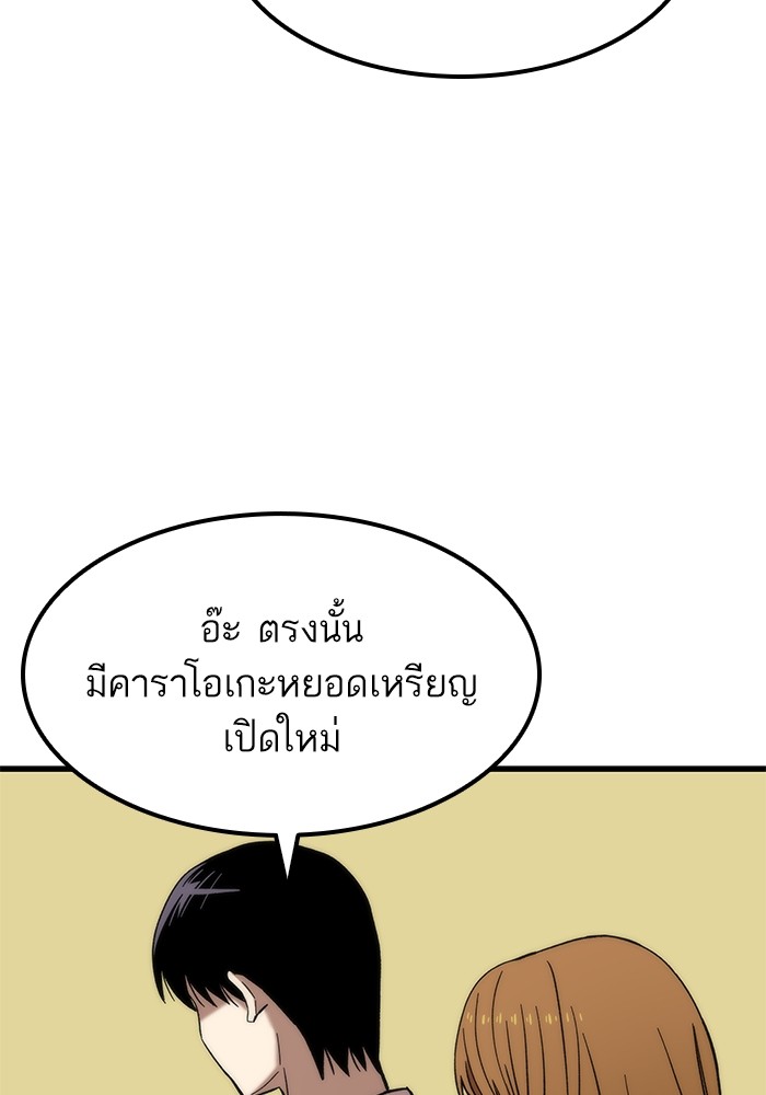Ultra Alter ตอนที่ 57 121
