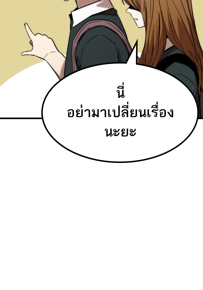 Ultra Alter ตอนที่ 57 122