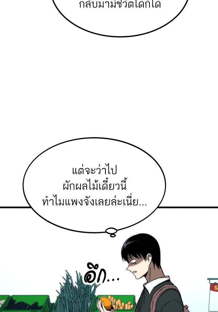 Ultra Alter ตอนที่ 57 129