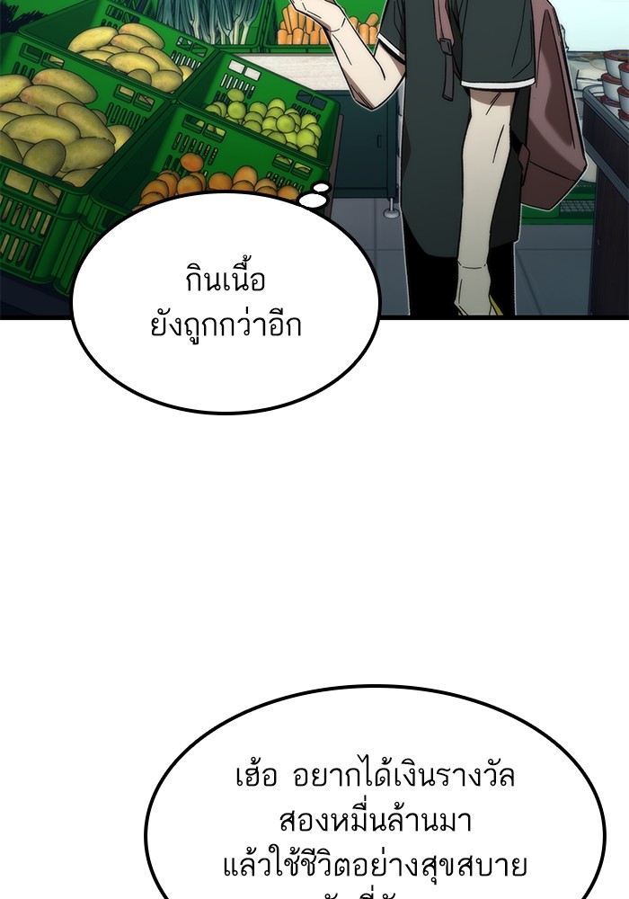Ultra Alter ตอนที่ 57 130