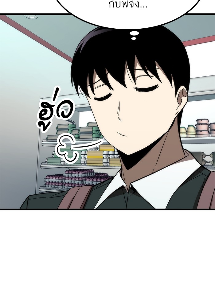 Ultra Alter ตอนที่ 57 131