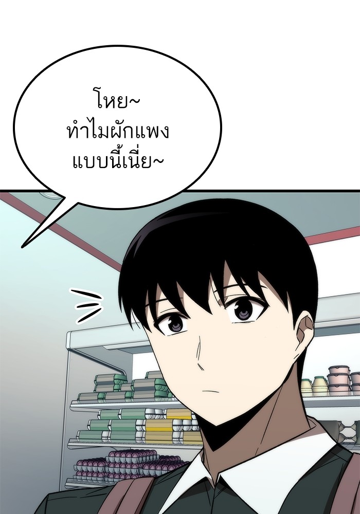Ultra Alter ตอนที่ 57 132