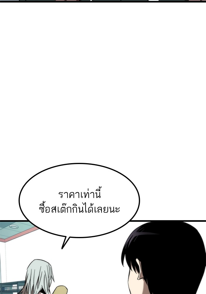 Ultra Alter ตอนที่ 57 133