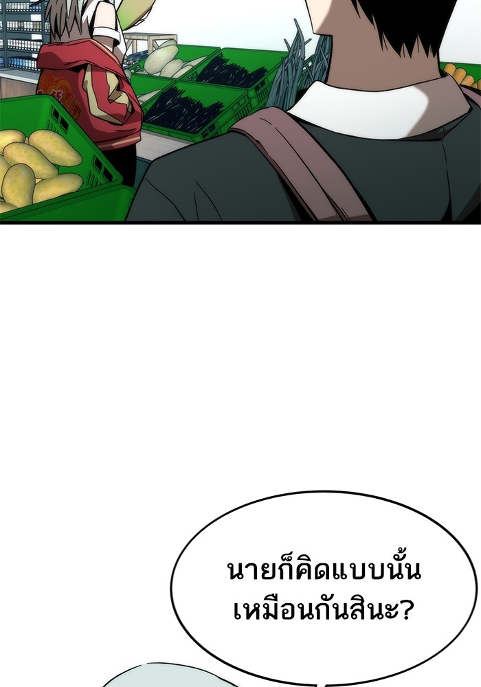 Ultra Alter ตอนที่ 57 134