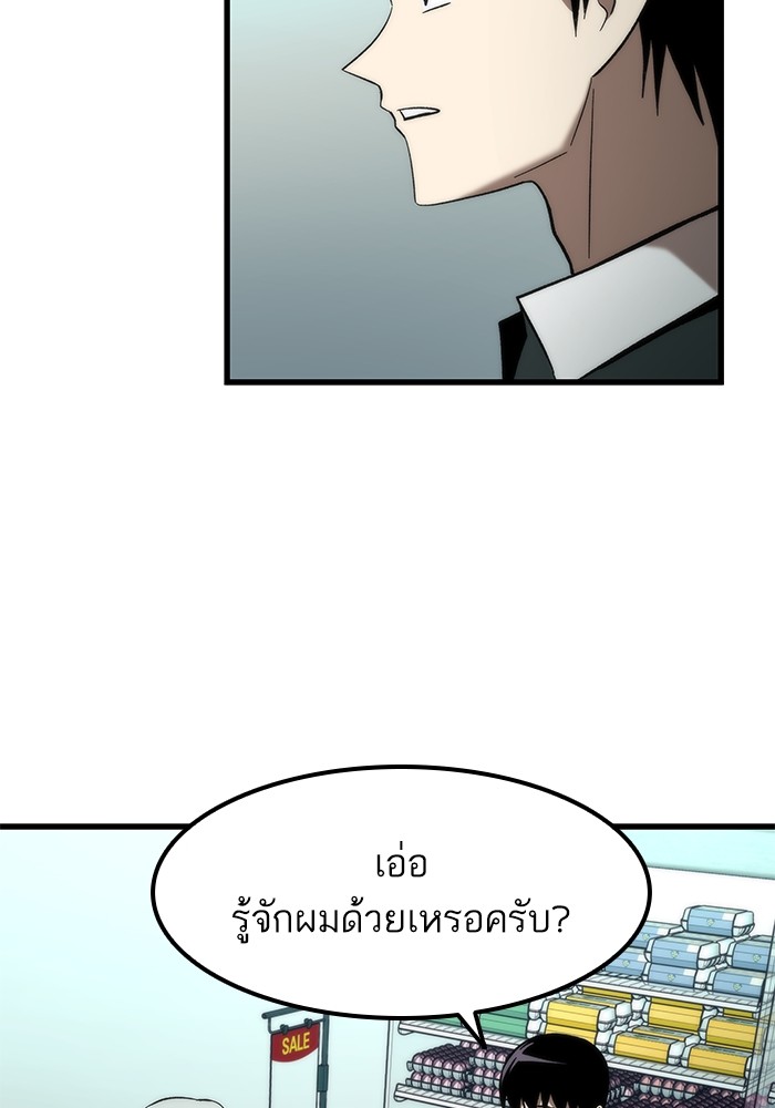 Ultra Alter ตอนที่ 57 137