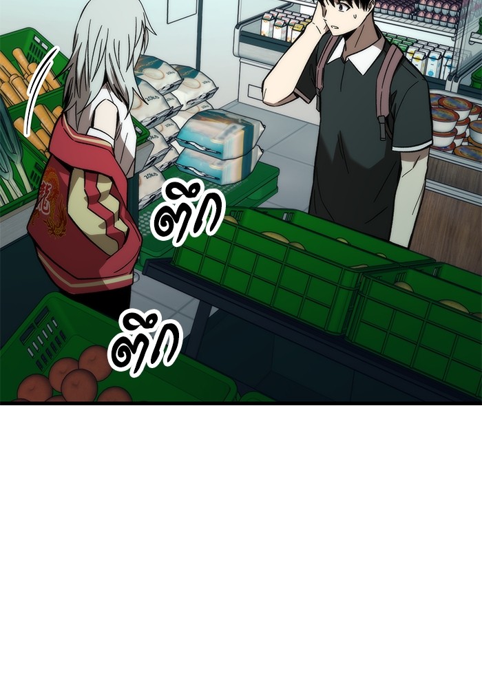 Ultra Alter ตอนที่ 57 138