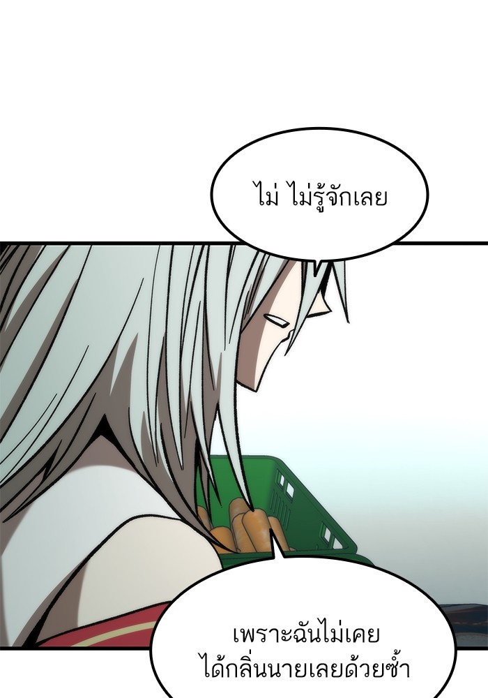 Ultra Alter ตอนที่ 57 139