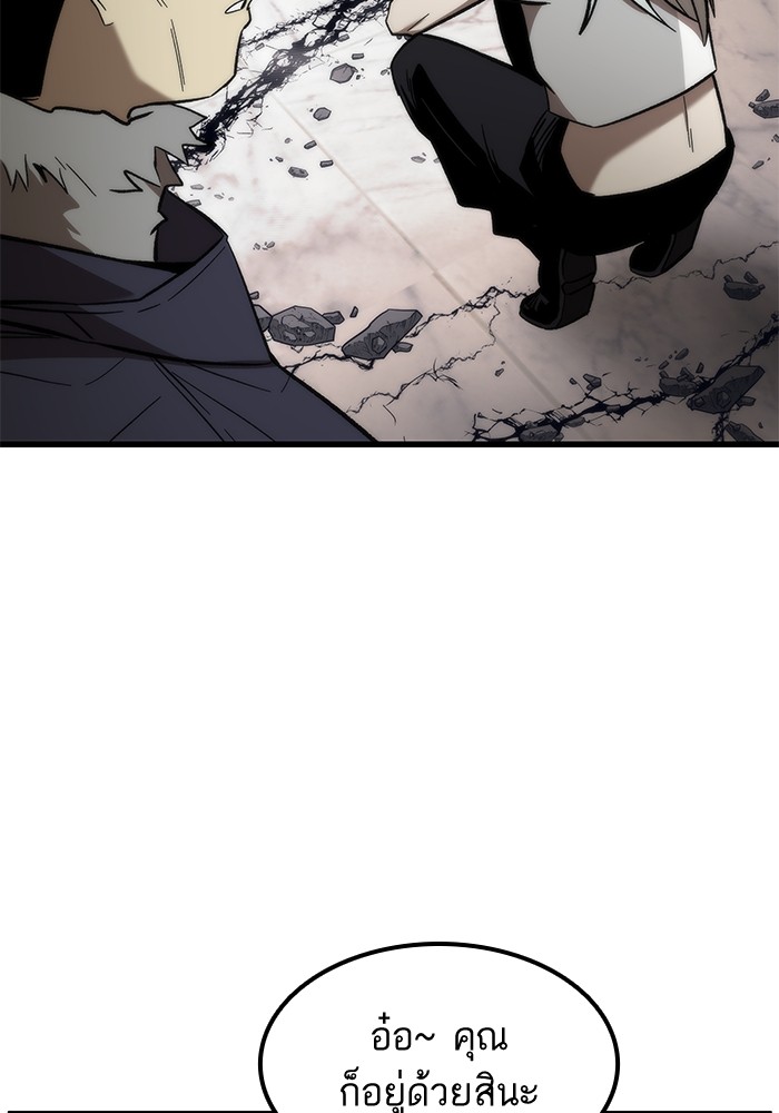 Ultra Alter ตอนที่ 57 14