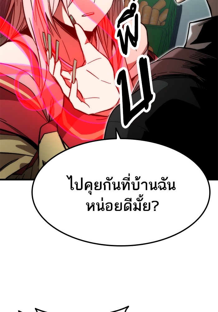 Ultra Alter ตอนที่ 57 141
