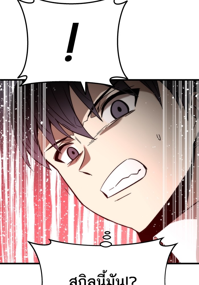 Ultra Alter ตอนที่ 57 142