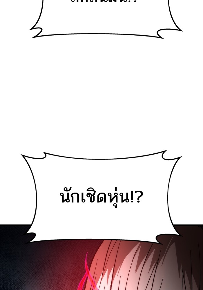 Ultra Alter ตอนที่ 57 143