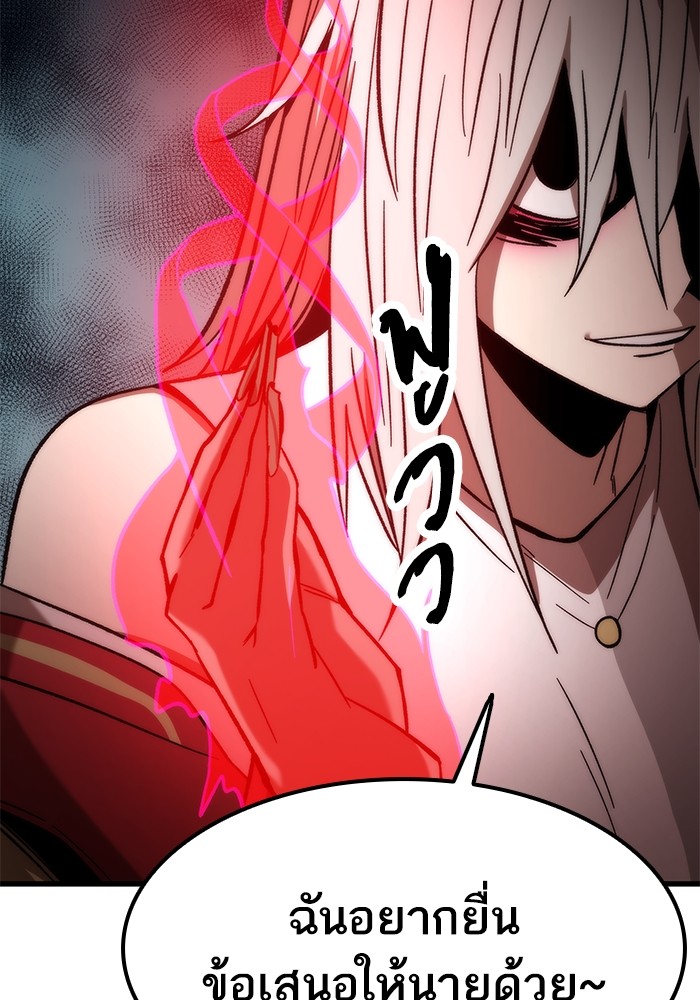 Ultra Alter ตอนที่ 57 144