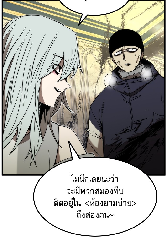 Ultra Alter ตอนที่ 57 15