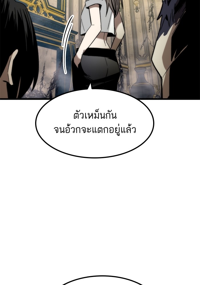 Ultra Alter ตอนที่ 57 17