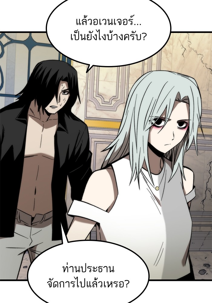 Ultra Alter ตอนที่ 57 18