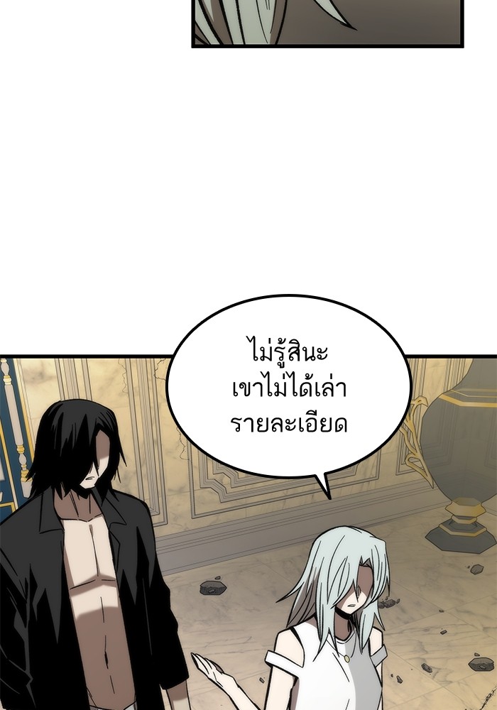 Ultra Alter ตอนที่ 57 20