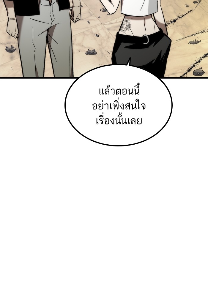 Ultra Alter ตอนที่ 57 21