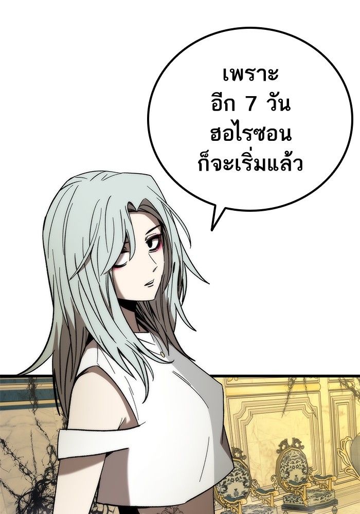 Ultra Alter ตอนที่ 57 22