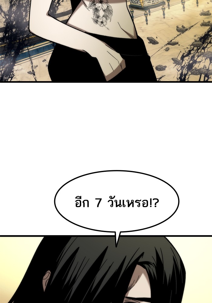 Ultra Alter ตอนที่ 57 23
