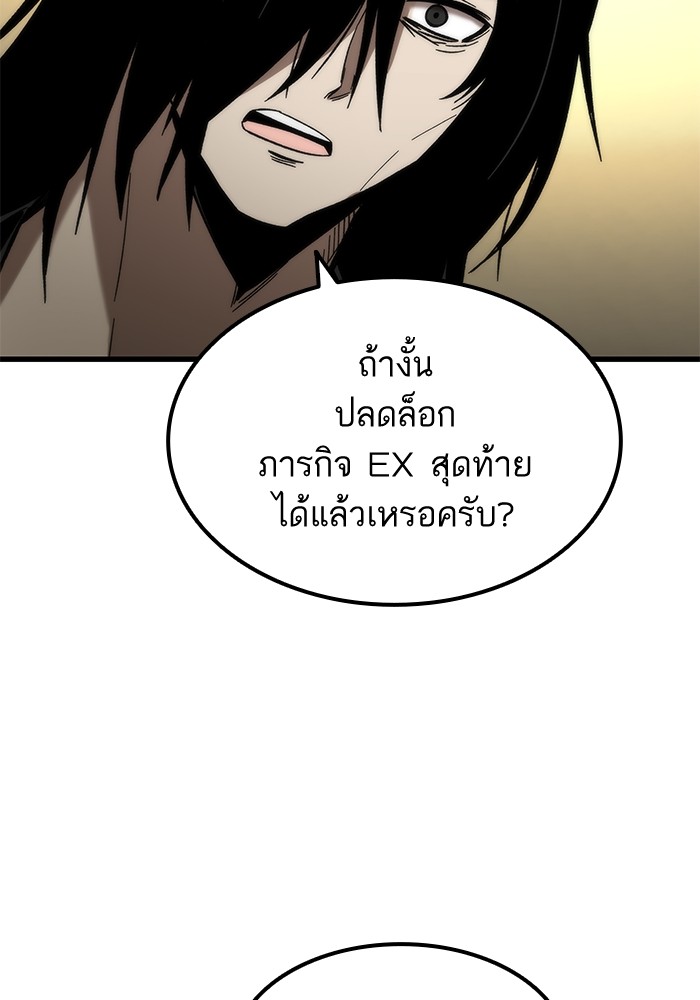 Ultra Alter ตอนที่ 57 24
