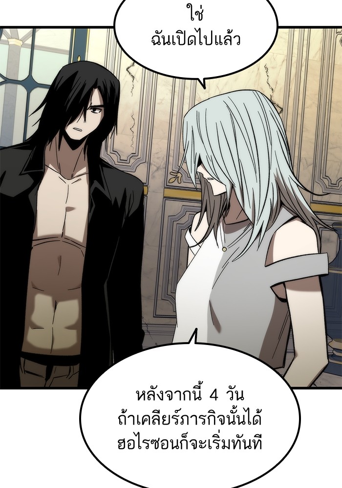 Ultra Alter ตอนที่ 57 25